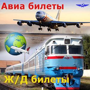 Авиа- и ж/д билеты Севастополя Авиа- и ж/д билеты Севастополя