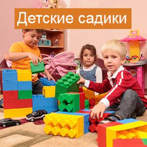 Детские сады Севастополя