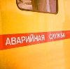 Аварийные службы в Севастополе