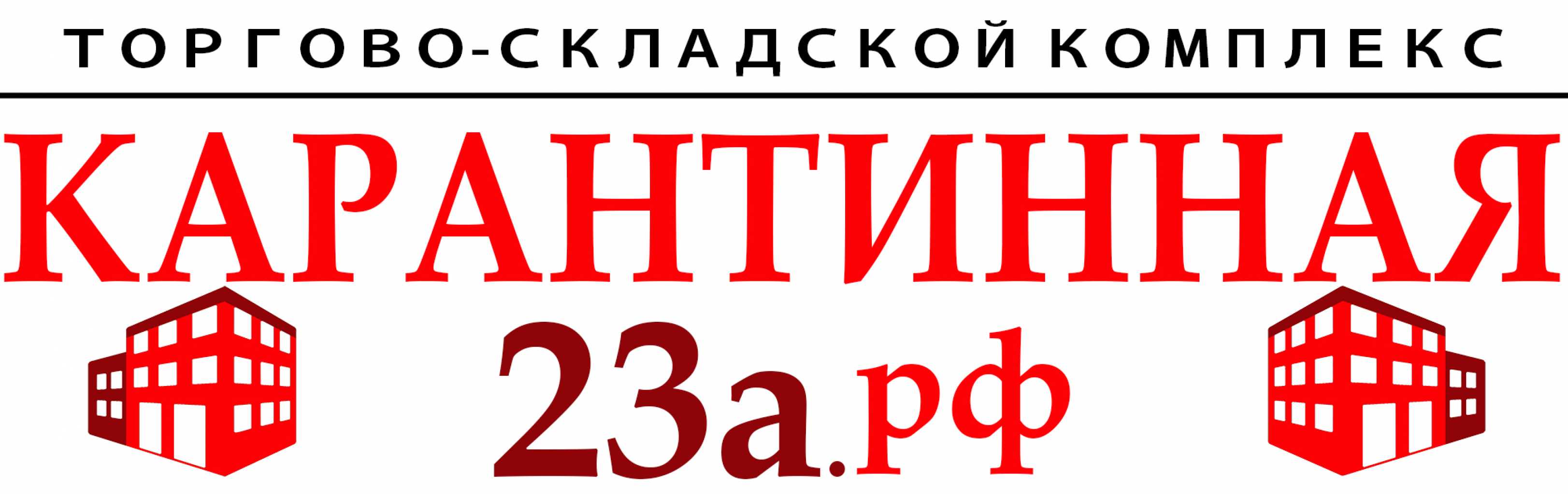 Комплекс адрес. Торгово-складской комплекс счастье Магнитогорск. Одессакуялйник,адрес комплекса.